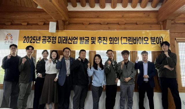 워킹그룹 그린바이오분과 회의 사진