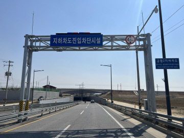 오송 궁평2지하차도