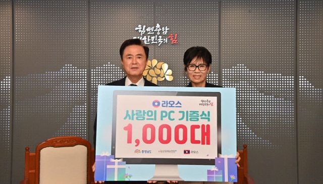 라오스_사랑의_컴퓨터_기증