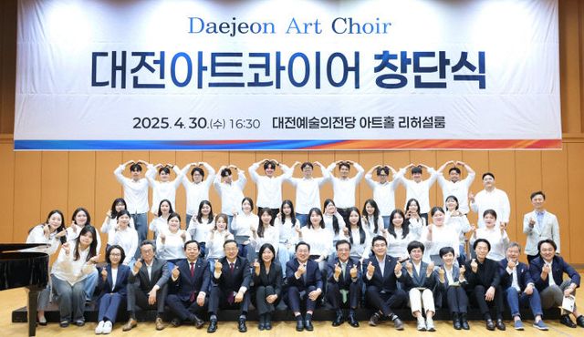 2. 대전시, 젊은 예술가들의 꿈 ‘대전아트콰이어 ’창단-1