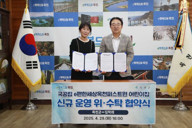 사진5)국공립 위수탁 e편한