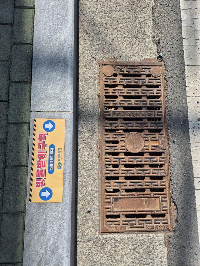 창원시, 빗물받이 관리 강화로 우수기 안전 확보 나서