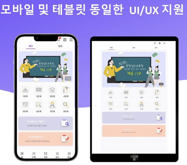 사진3_‘채움 119’앱