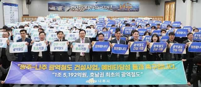 1 광역철도 예타 통과 촉구