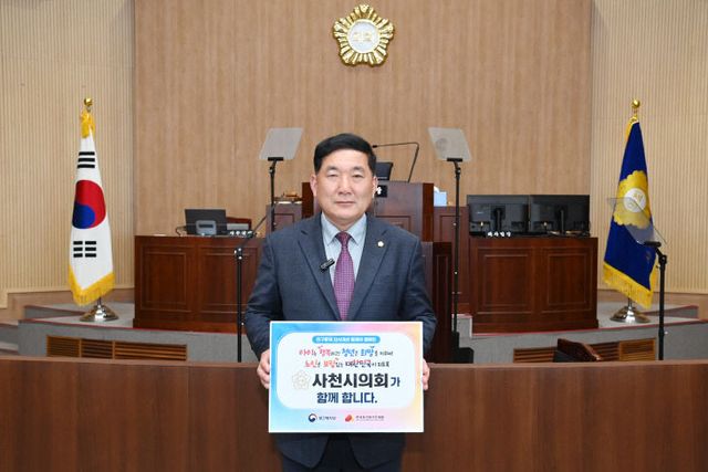 김규헌 의장, 인구문제 인식개선 릴레이 캠페인 참여)