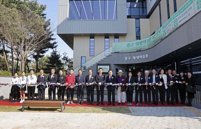 1-3 보도사진(중구 평생학습관 공식 개관)