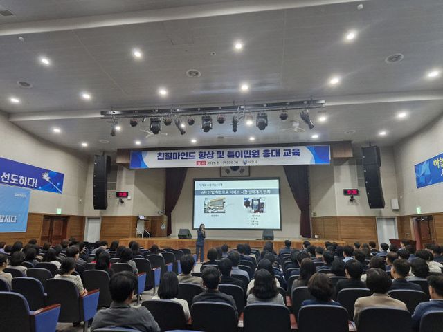 직원 친절마인드 향상 및 특이민원 응대 교육 실시