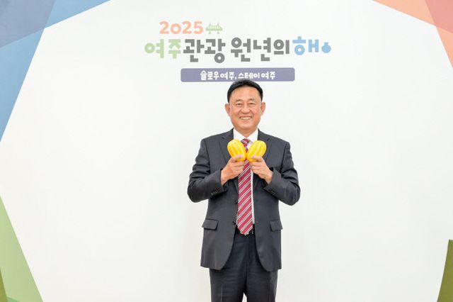 02-여주시, 제19회 금사참외축제, 6월 6일 ~ 8일 개최