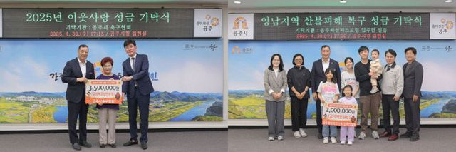 성금 기탁 사진