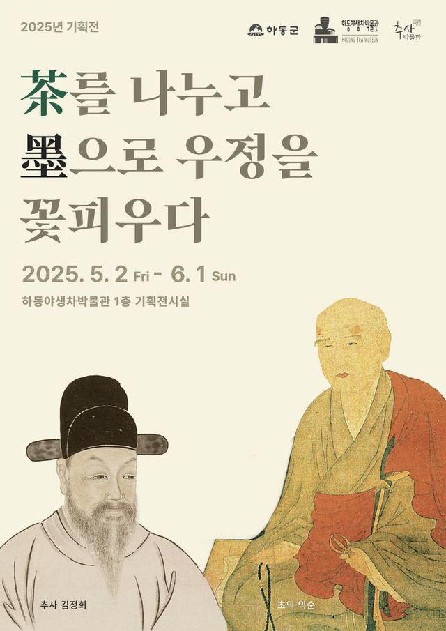 3.기획전 포스터