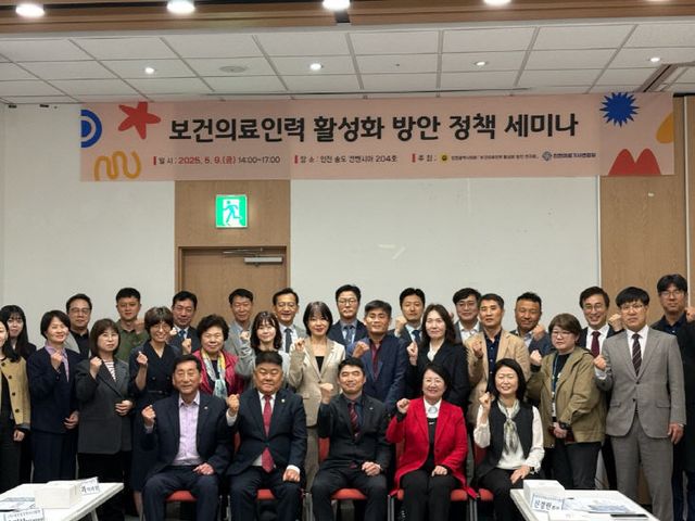 (사진)인천시의회, 보건의료 서비스 수준 향상을 위한 장 마련