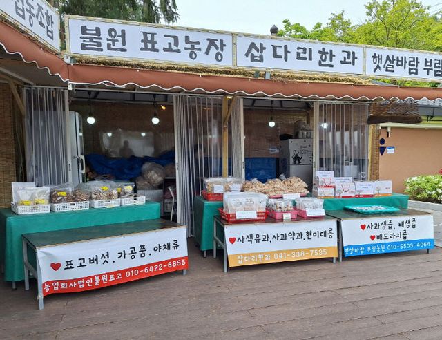 3.직거래장터 운영 모습