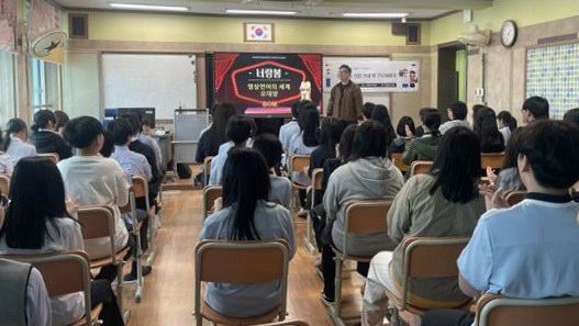 예산 고덕중, 영화감독 오대양과의 특별한 만남(1)