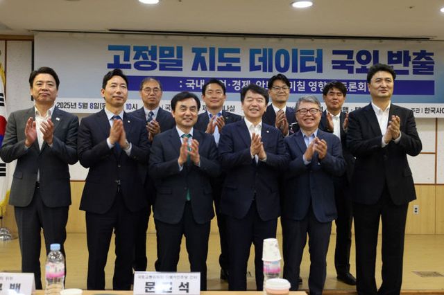 250508_고정밀_지도_데이터_국외_반출_토론회3