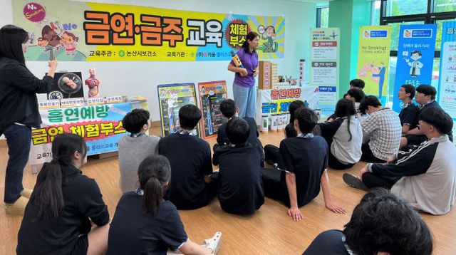 아동청소년 흡연예방금주교육 (2)