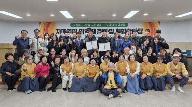 의당면 도신리 중앙대 총학생회 자매결연