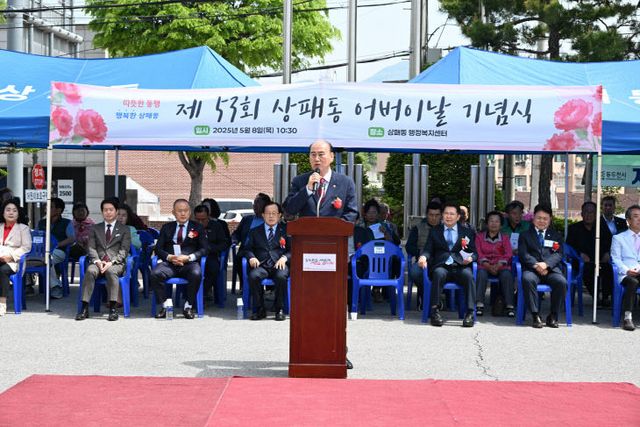 7. 동두천시 상패동, 가정의 달 맞아 제53회 어버이날 행사 개