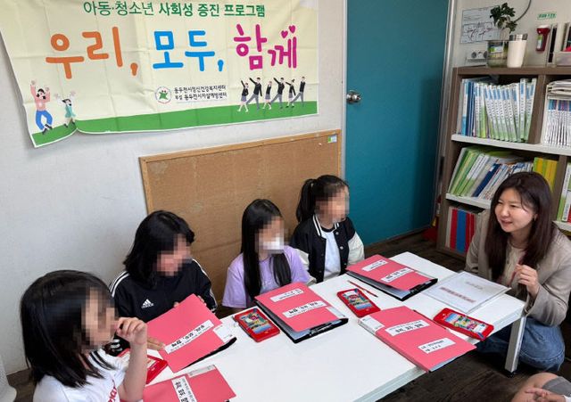 8. 동두천시정신건강복지센터, 아동 및 청소년 사회성 증진 프