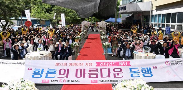 1.노인복지과(의정부시, 59년 전 결혼 서약 다시 쓴 노부부들…