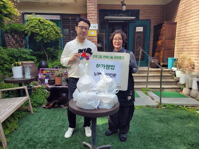 7.신곡1동(신곡1동 복지협약기관 하가쌈밥, 어버이날 맞아 능계