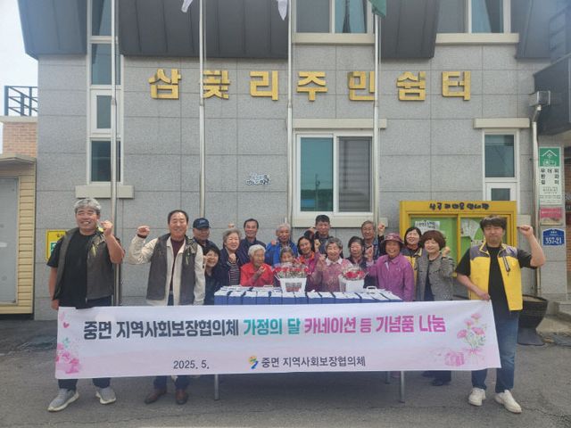 연천군 중면지역사회보장협의체, 가정의 달 카네이션 등 나눔