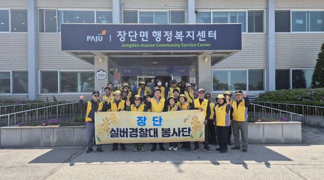 16. 파주시 장단실버경찰대봉사단, 환경정화 활동 실시 (1)