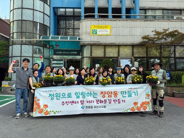 4.장암동(장암동 주민자치회, 주민센터 앞 거리 가드레일 꽃화