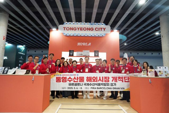 통영 수산물 바르셀로나 수산박람회서 세계시장 공략