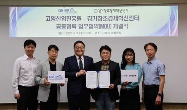 경제혁신센터와 업무협약 체결