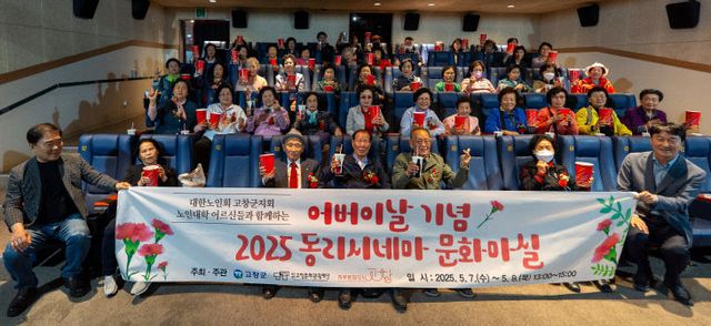 고창문화도시센터, 동리시네마 문화마실