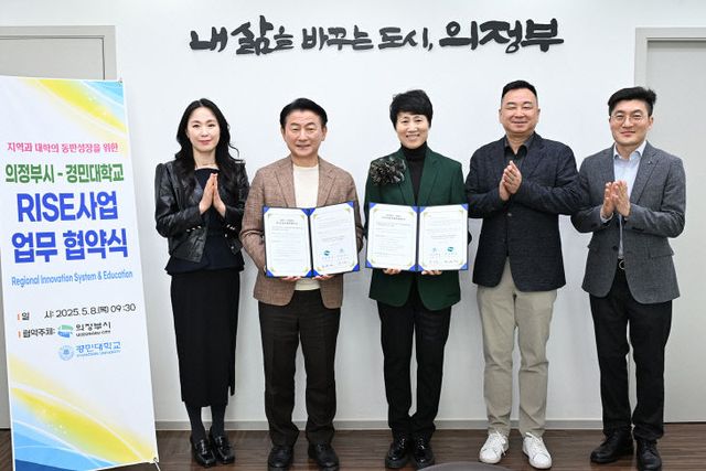 2.교육청소년과(의정부시-경민대학교, ‘경기도 RISE사업’ 업