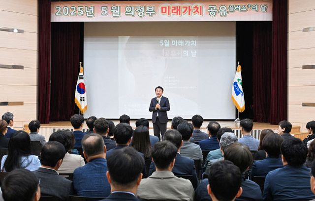 2.자치행정과(의정부시, 5월 미래가치 공유플러스+의 날 개최)1