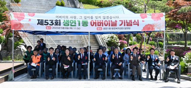 5. ‘감사의 마음을 전합니다’ 생연1동행정복지센터, 어버이날