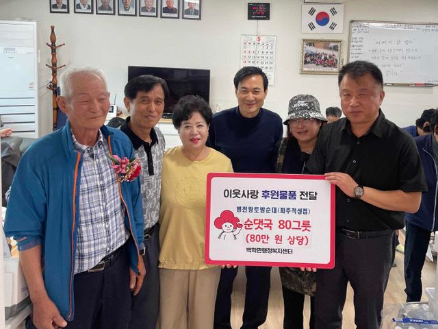 파주 적성 병천황토방순대, 어버이날 맞아 순댓국 80그릇 나눔