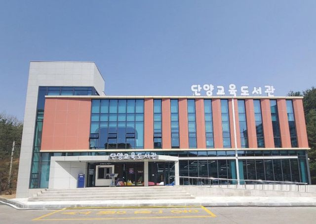 단양교육도서관 보도자료