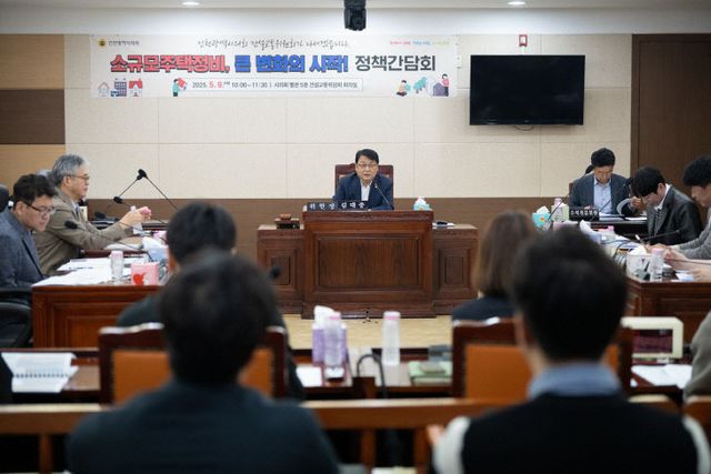 건설교통위원회_정책간담회