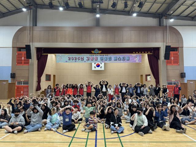 (구와동)5. 고양시 고봉동,‘2025 어울림 페스티벌’ (4)