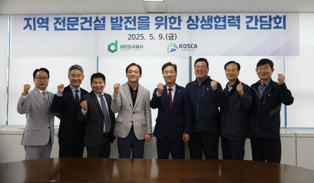 전문건설협회 간담회