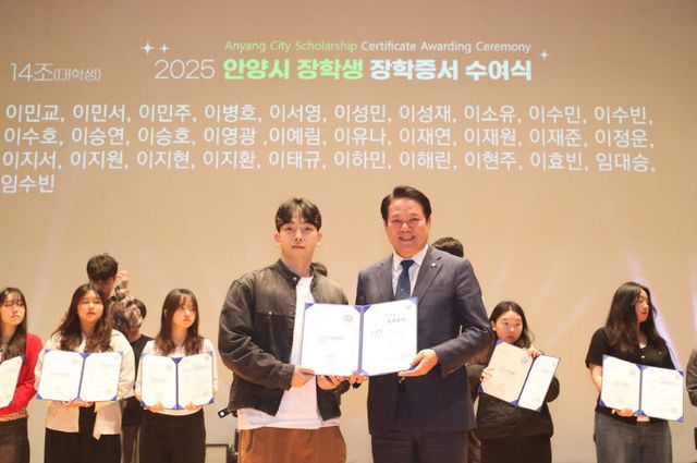 안양시 인재육성재단, 인재성장 응원 ‘장학생’ 선발