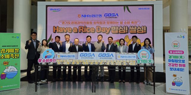 NH농협은행 경기본부, 쌀소비 촉진 ‘경과원’ 맞손