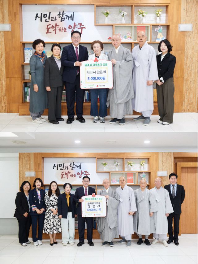 (20250512)청련사 및 관음회 기부사진 (2)