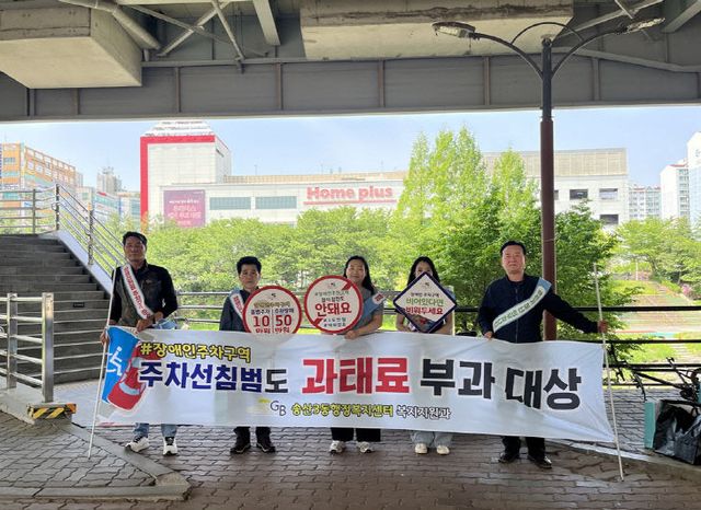 6.송산3동 복지지원과(송산3동, 장애인전용주차구역 인식 개선