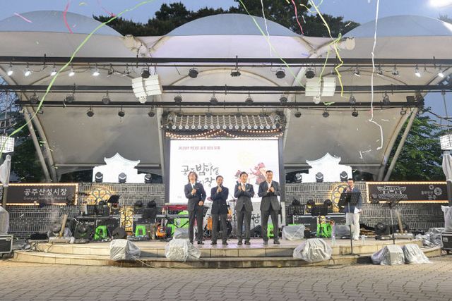 공주 밤마실 야시장 개장