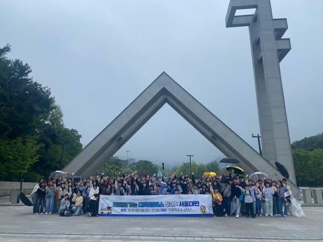 5.12. - 양주시, 초등 고학년 대상 ‘대학 캠퍼스 투어’ 첫발