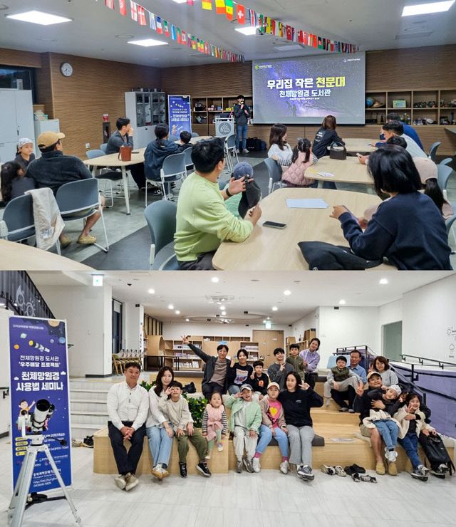 천체망원경 도서관