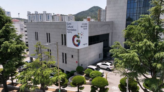 구미문화재단 전경 4