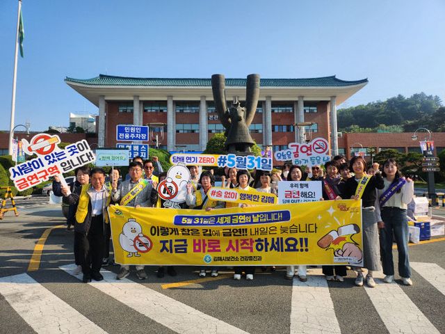 5.12(김해시 세계금연의 날 실시)1