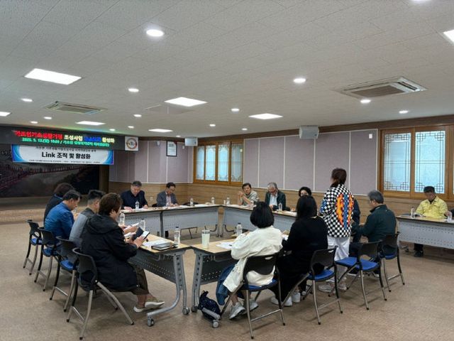 가조면 기초생활거점 조성사업 링크조직 활성화 회의 개최
