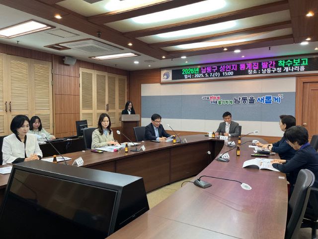 (2-2) 남동구, 2025년 성인지 통계집 발간 착수보고회 개최