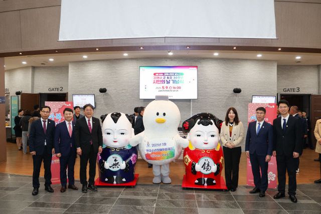 5.12(김해시-중 개최)1